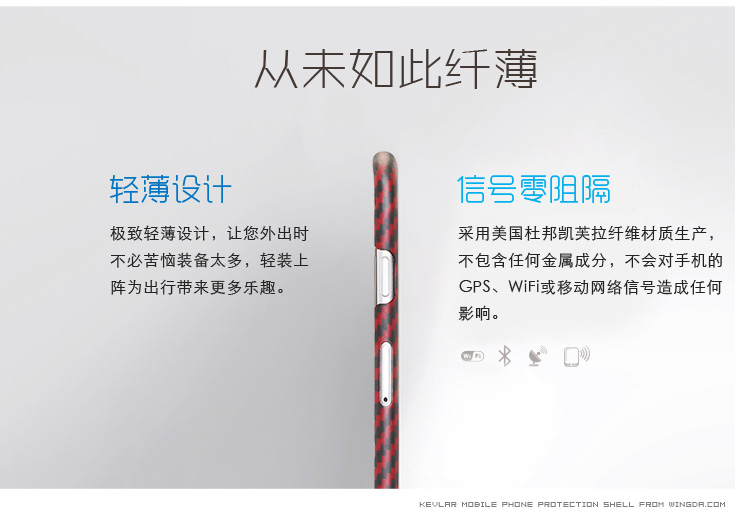 iphone6/plus凱夫拉手機殼,iphone6凱夫拉手機套,凱夫拉手機保護(hù)殼