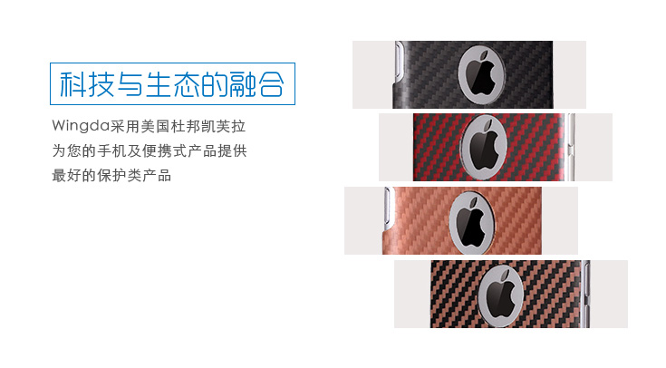 iphone6/plus凱夫拉手機殼,凱夫拉手機殼,凱芙拉手機套,凱夫拉手機保護(hù)套