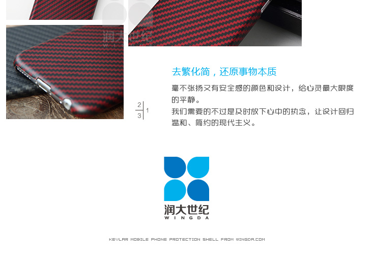 iphone6/plus凱夫拉手機殼,凱夫拉手機保護(hù)套
